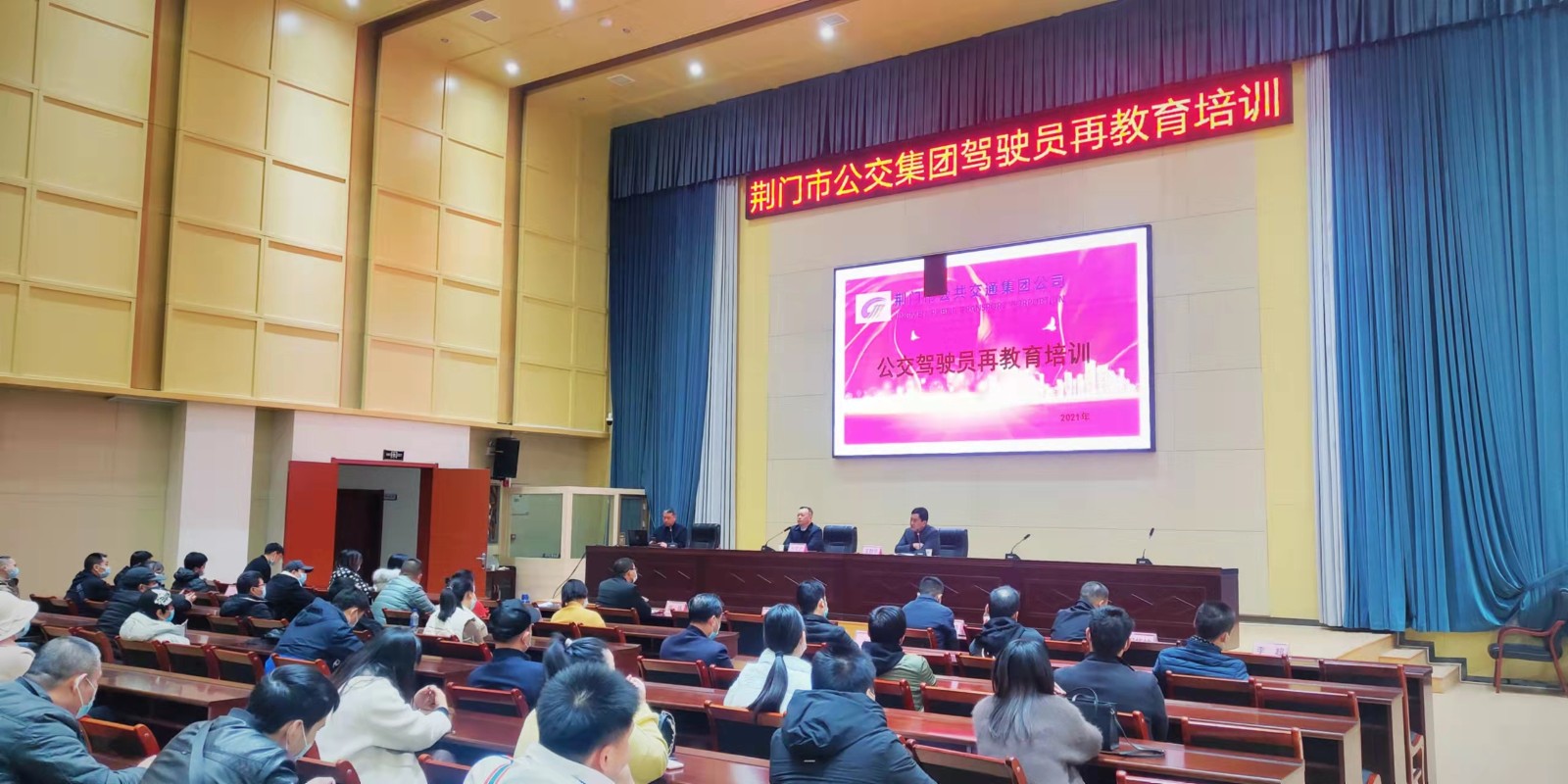 11月29日，公交駕駛員再教育培訓(xùn)班開班，圖第一期培訓(xùn)班現(xiàn)場 (2).jpg